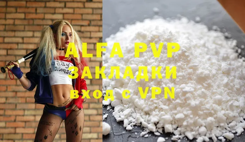 МЕГА ссылка  Барыш  Alfa_PVP кристаллы 