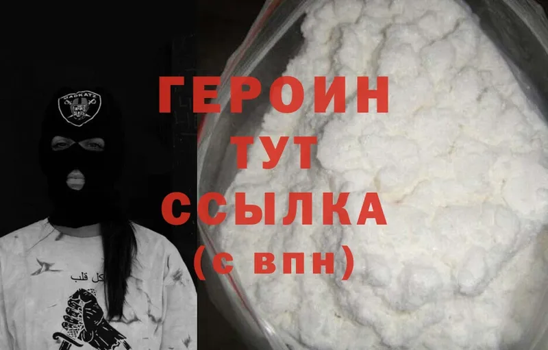 наркотики  Барыш  Героин Heroin 